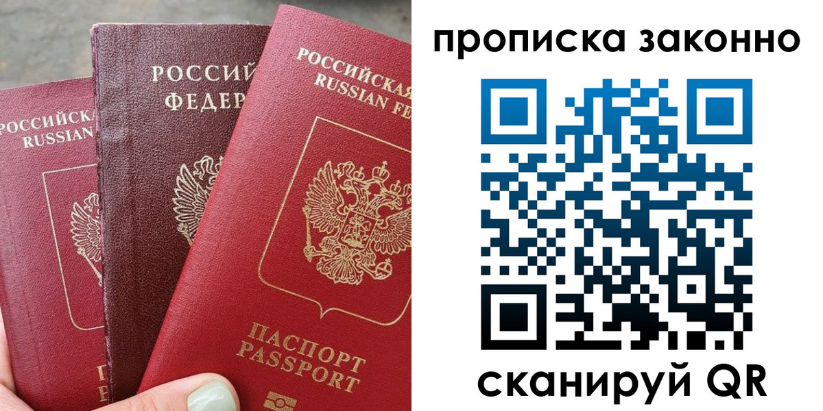 временная регистрация надежно в Оренбурге