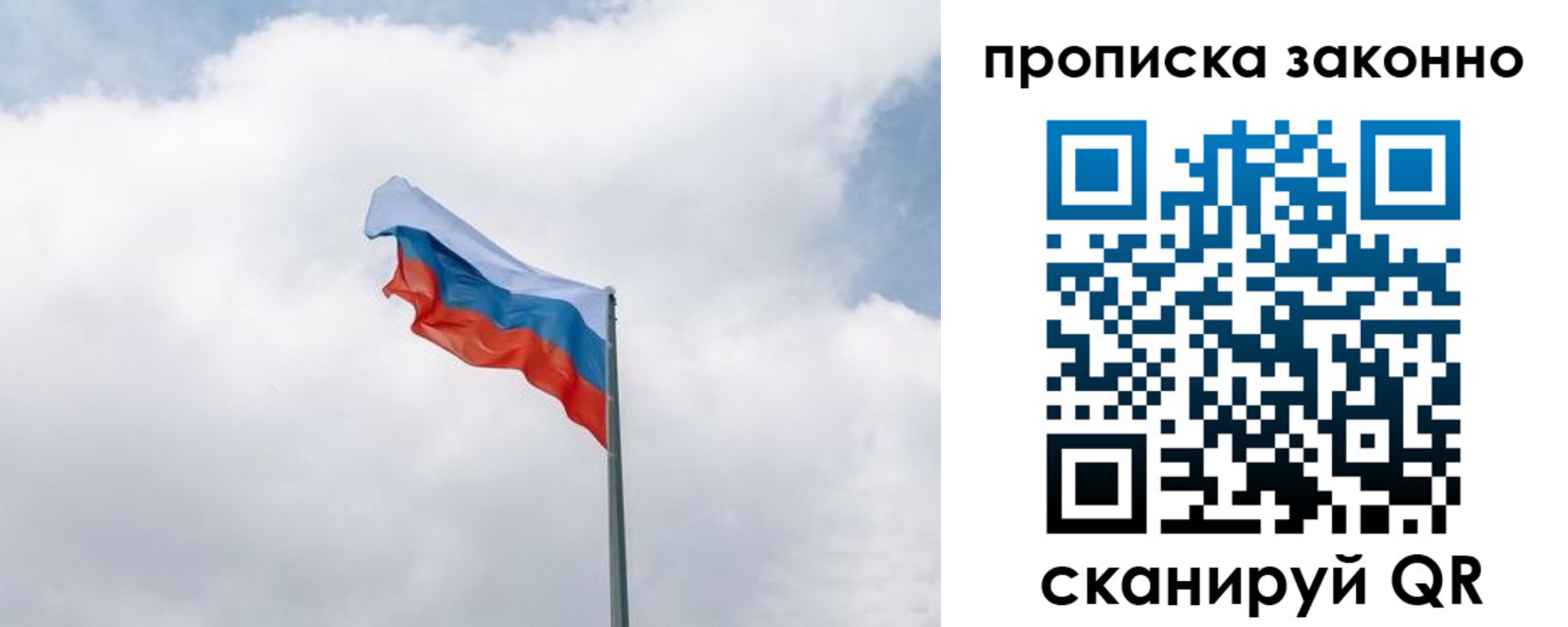 прописка для работы в Оренбурге