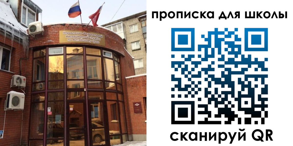 прописка регистрация в Оренбурге