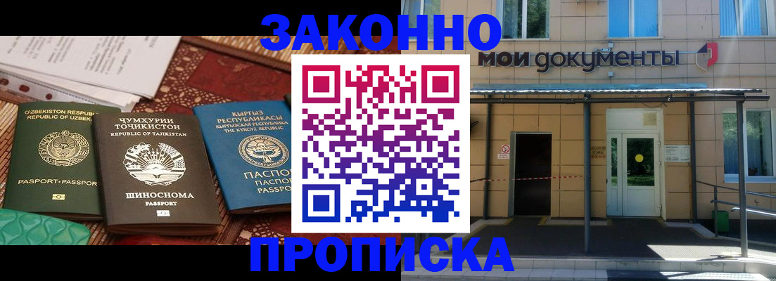 временная регистрация поиск в Оренбурге