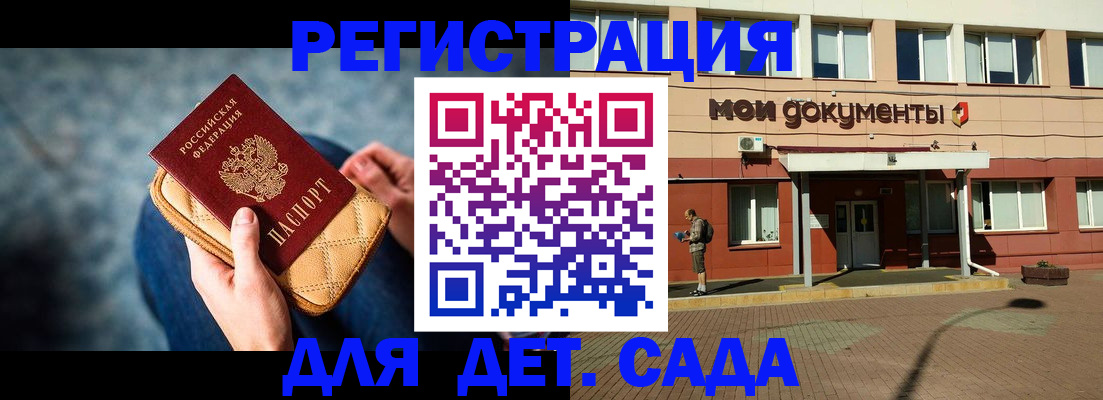 временная регистрация купить в Оренбурге