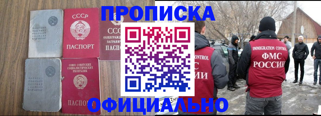 временная регистрация госуслуги в Оренбурге