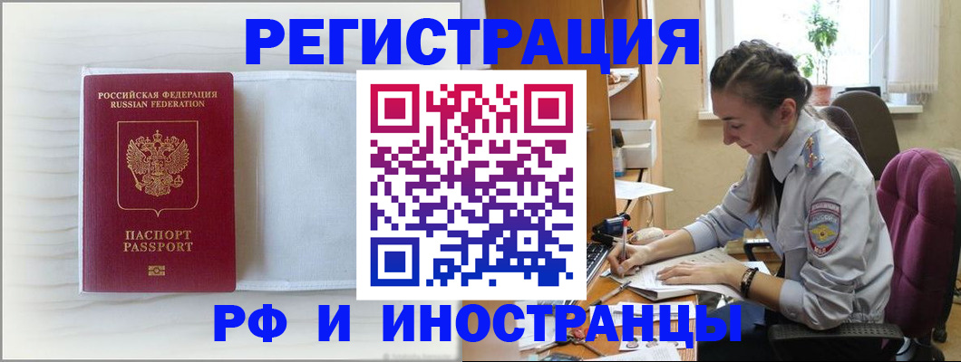 временная регистрация гарантия в Оренбурге