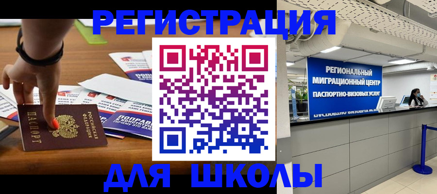 временная регистрация адрес в Оренбурге