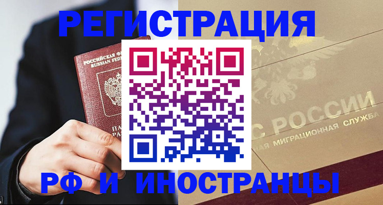 прописка гарантия в Оренбурге