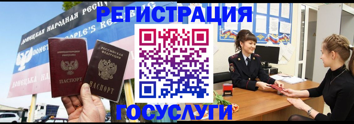 временная регистрация для школы в Оренбурге