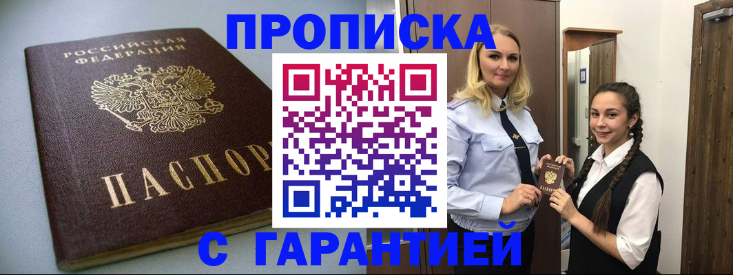 временная регистрация госуслуги в Оренбурге