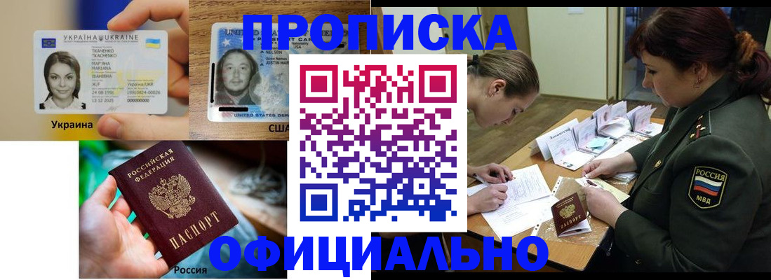 временная регистрация поиск в Оренбурге